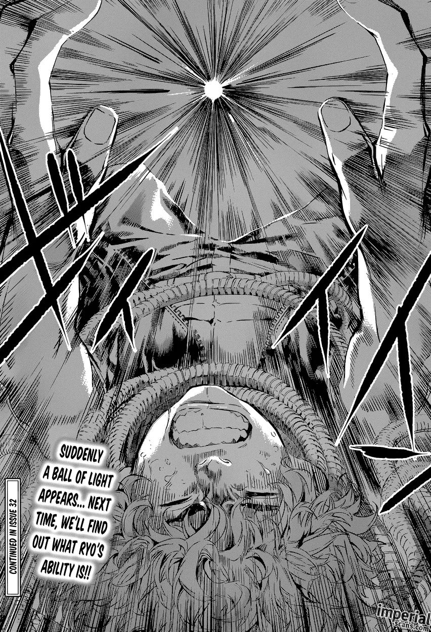 Area D - Inou Ryouiki Chapter 117 page 19 - Chapter 117 : Hotel Arcadia 005
