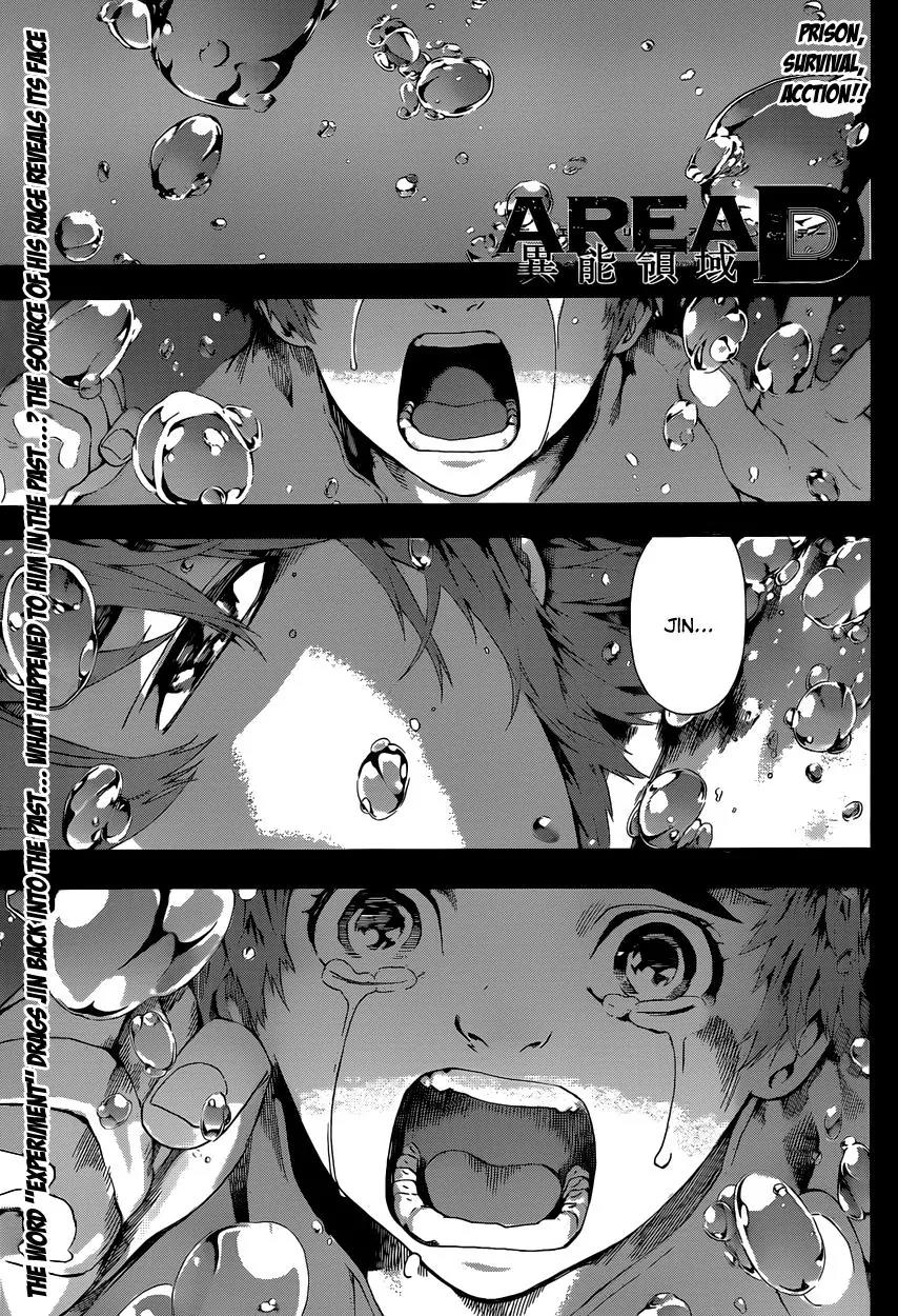Area D - Inou Ryouiki Chapter 12 page 1 - Chapter 12: Superpower District 2