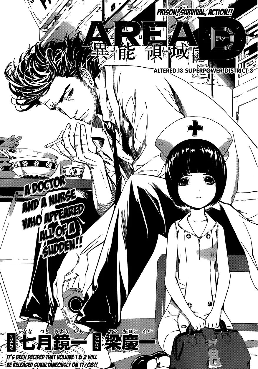 Area D - Inou Ryouiki Chapter 13 page 1 - Chapter 13: Superpower District 3
