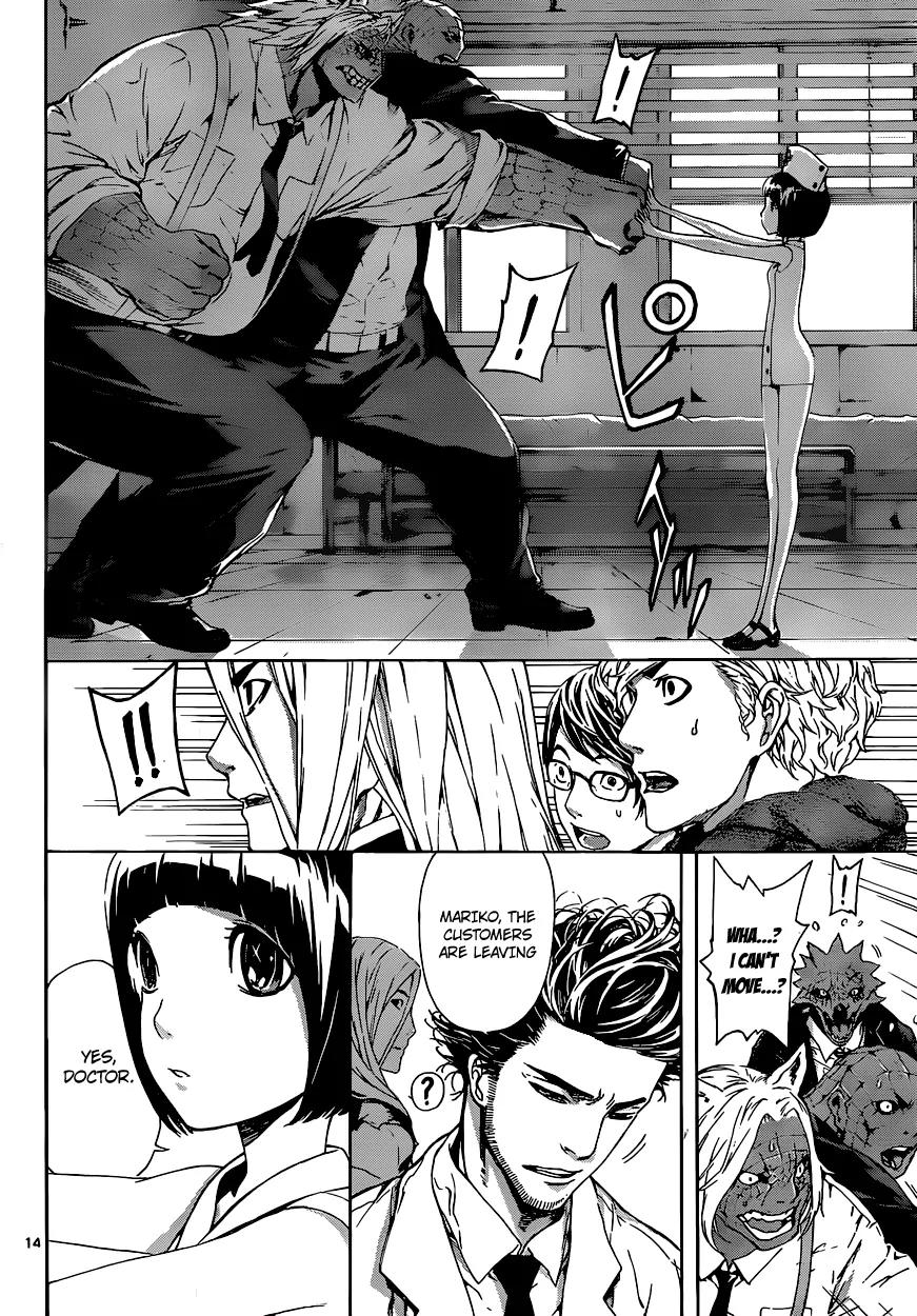 Area D - Inou Ryouiki Chapter 13 page 15 - Chapter 13: Superpower District 3