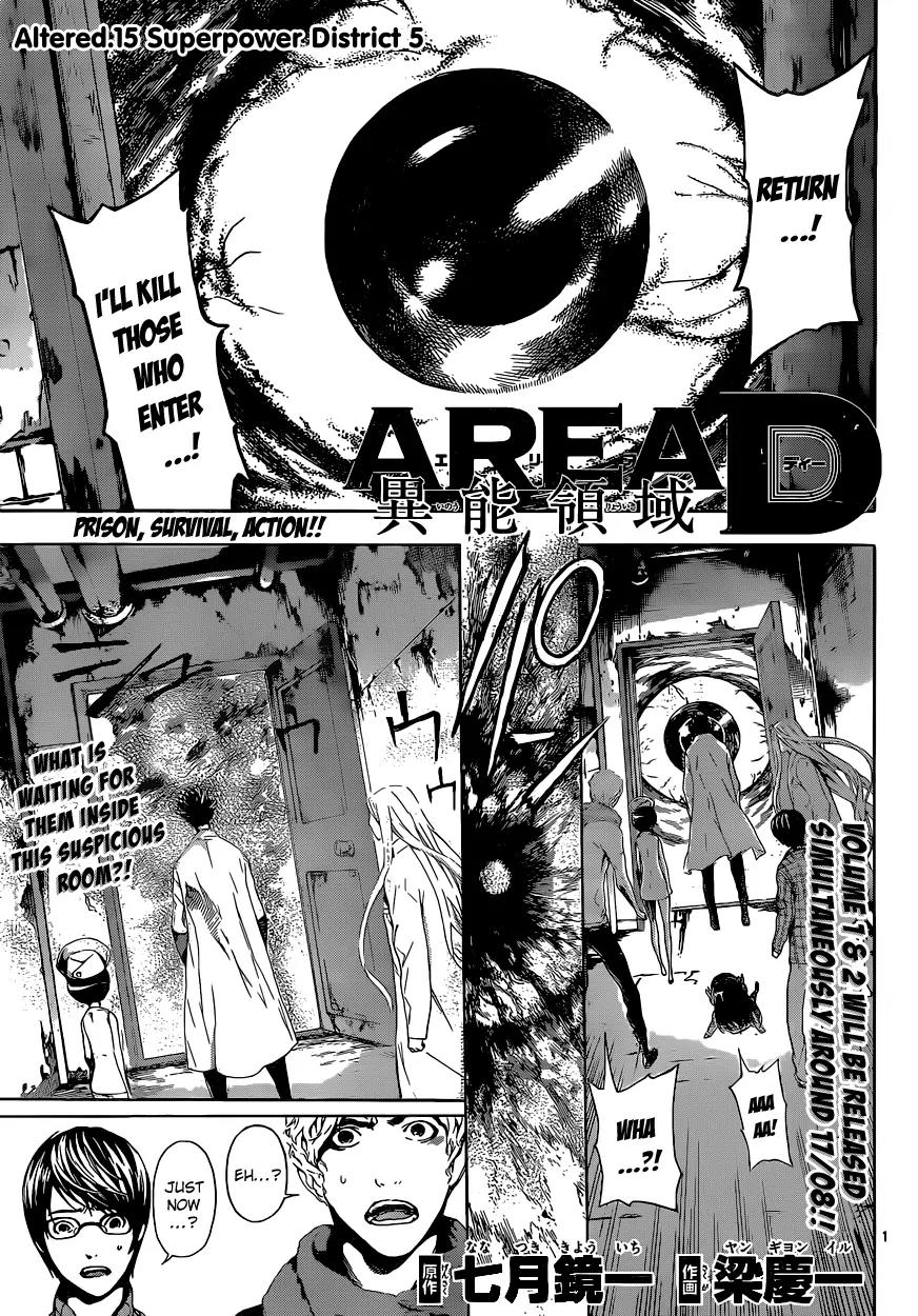 Area D - Inou Ryouiki Chapter 15 page 1 - Chapter 15: Superpower District 5