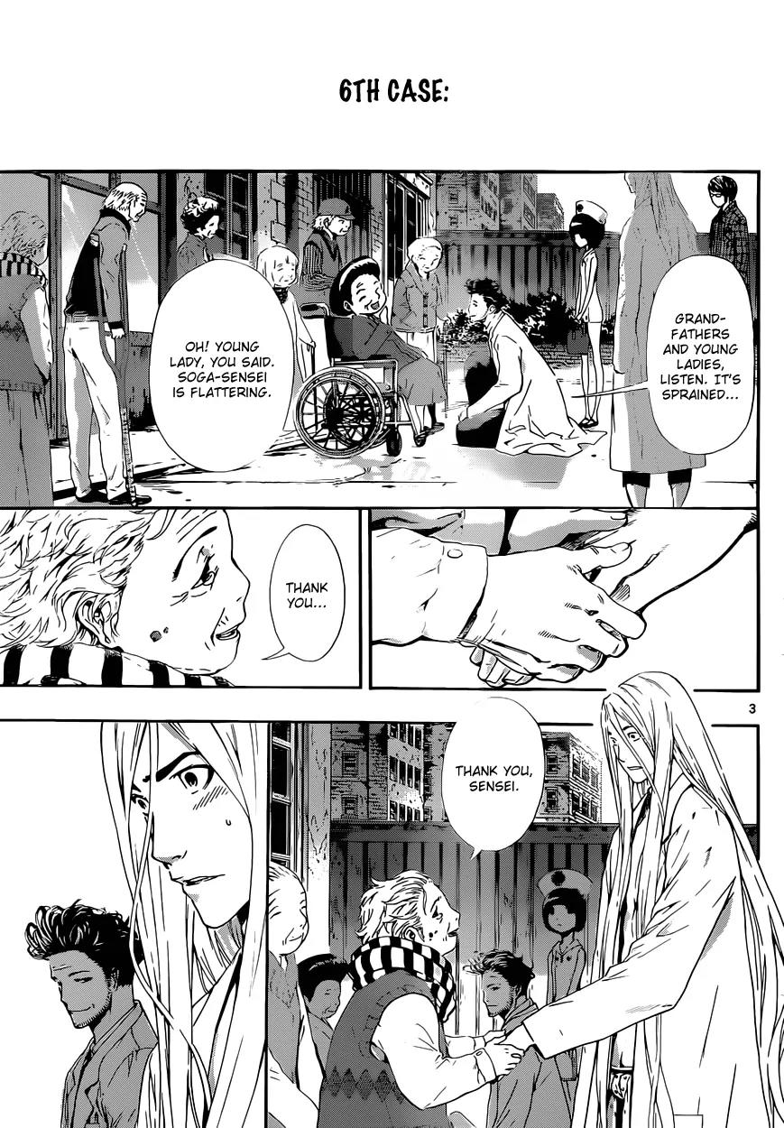 Area D - Inou Ryouiki Chapter 16 page 4 - Chapter 16: Invisible Chains 1