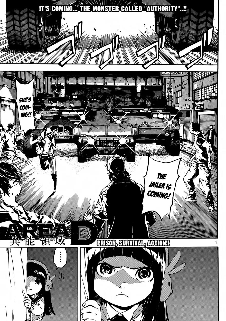 Area D - Inou Ryouiki Chapter 18 page 1 - Chapter 18: Invisible Chains 3