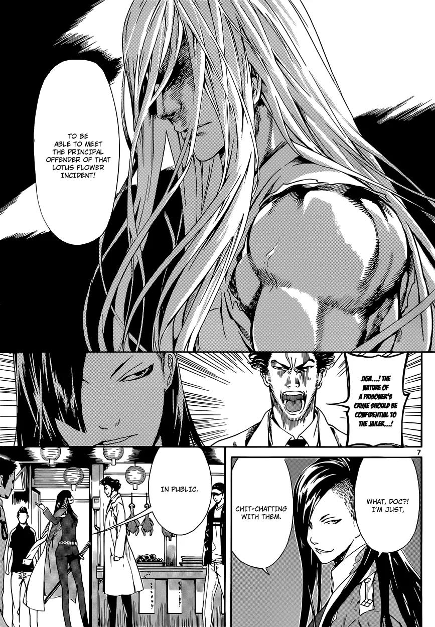 Area D - Inou Ryouiki Chapter 19 page 7 - Chapter 19: Invisible Chains 4