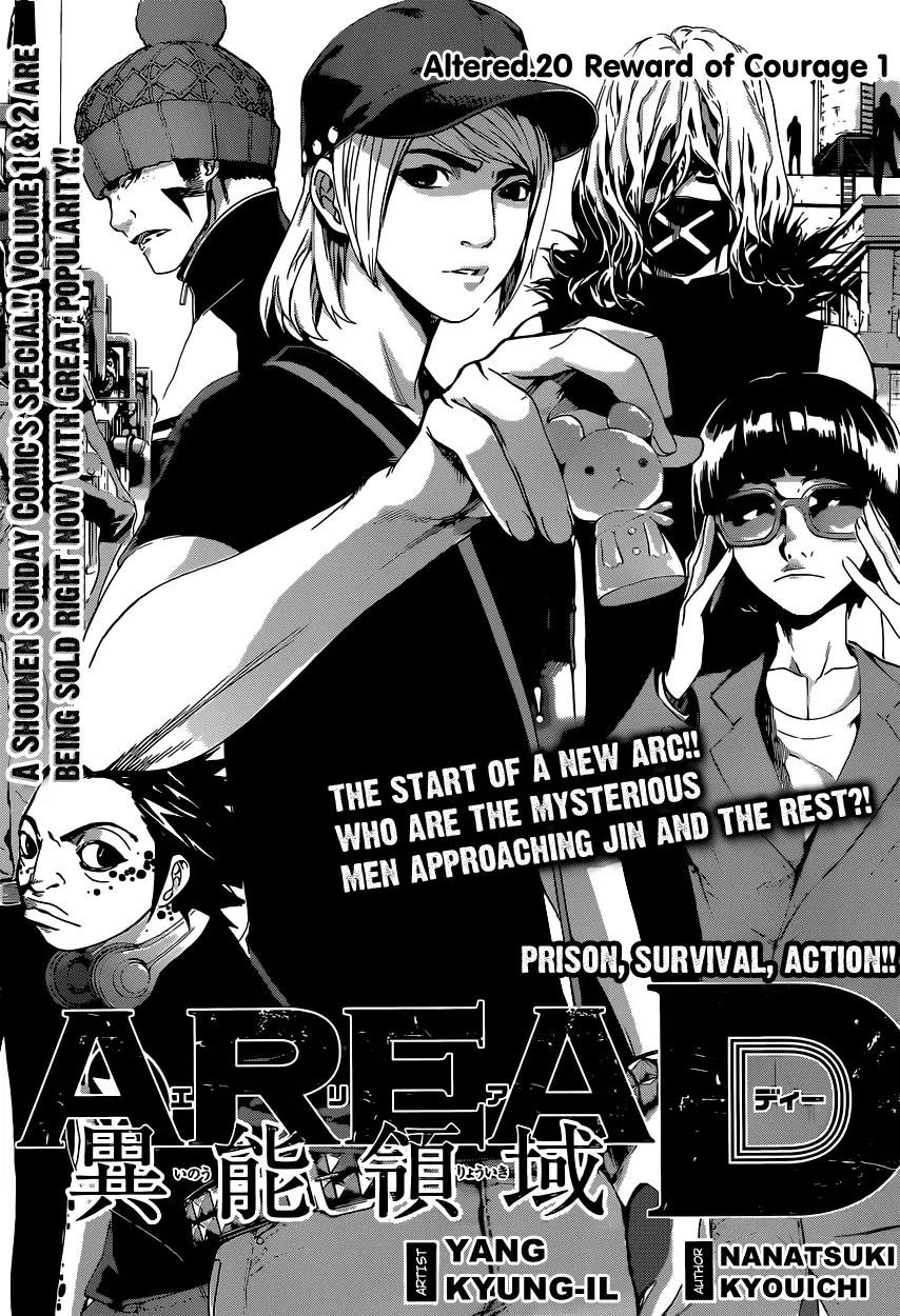 Area D - Inou Ryouiki Chapter 20 page 1 - Chapter 20: Reward of Courage 1
