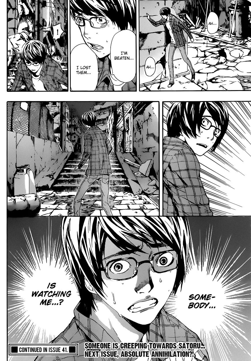 Area D - Inou Ryouiki Chapter 20 page 18 - Chapter 20: Reward of Courage 1