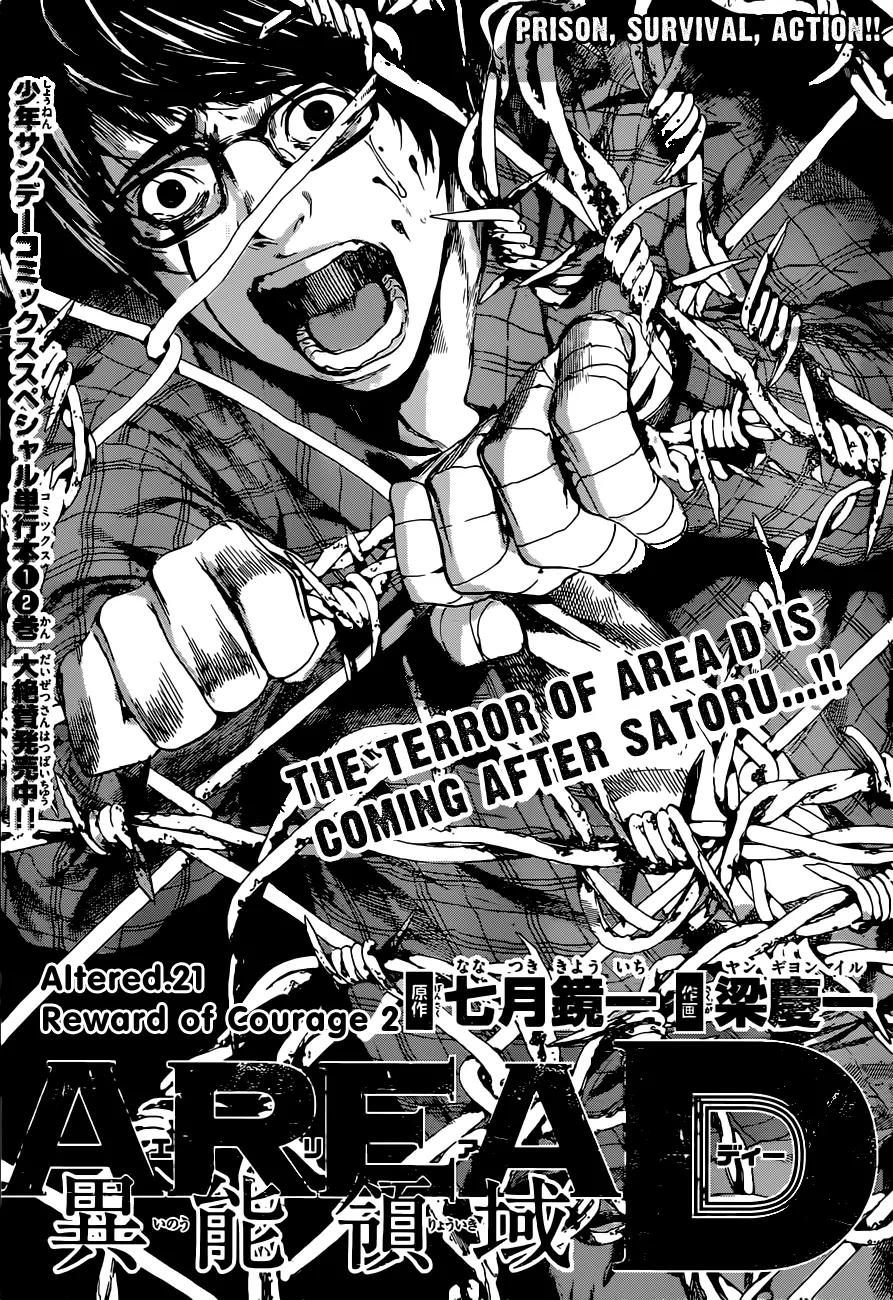Area D - Inou Ryouiki Chapter 21 page 1 - Chapter 21: Reward of Courage 2