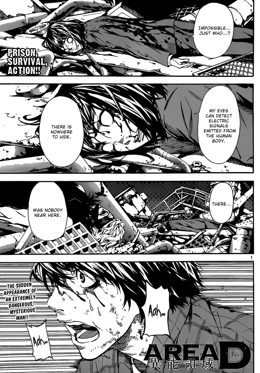 Area D - Inou Ryouiki Chapter 22 page 1 - Chapter 22: Reward of Courage 3