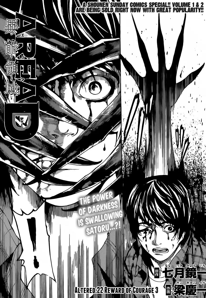 Area D - Inou Ryouiki Chapter 22 page 4 - Chapter 22: Reward of Courage 3