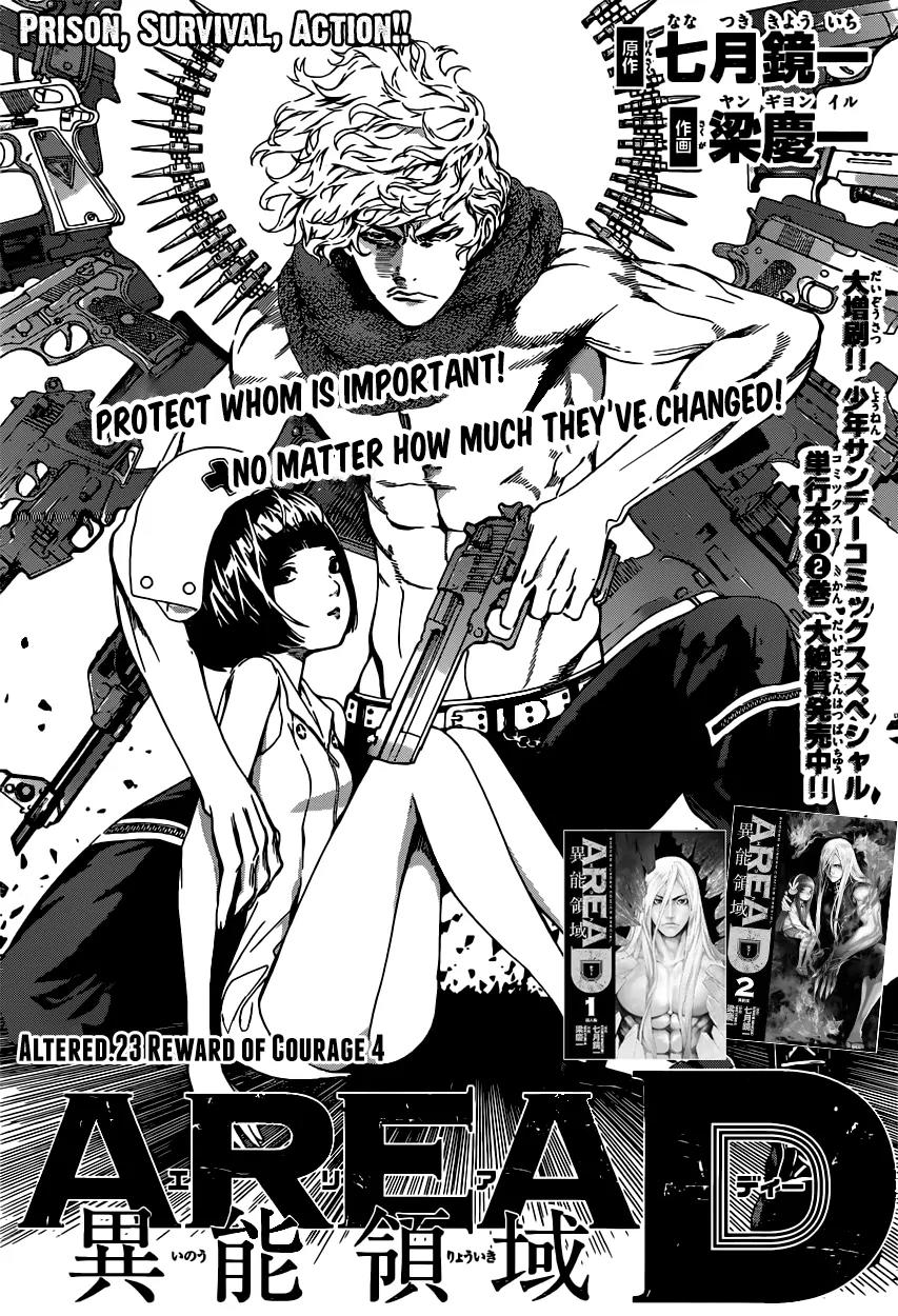 Area D - Inou Ryouiki Chapter 23 page 1 - Chapter 23: Reward of Courage 4