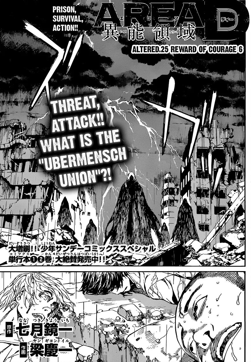 Area D - Inou Ryouiki Chapter 25 page 1 - Chapter 25: Reward of Courage 6