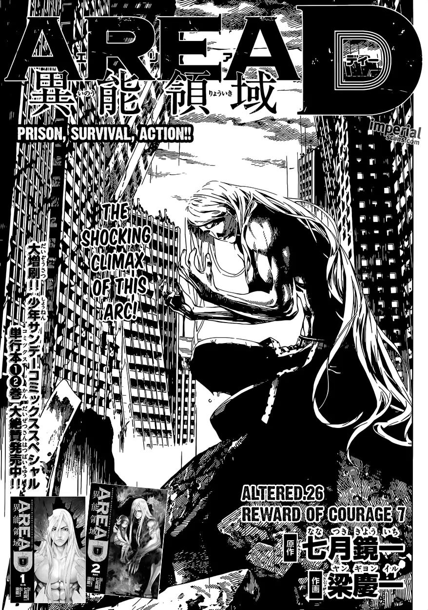 Area D - Inou Ryouiki Chapter 26 page 1 - Chapter 26: Reward of Courage 7