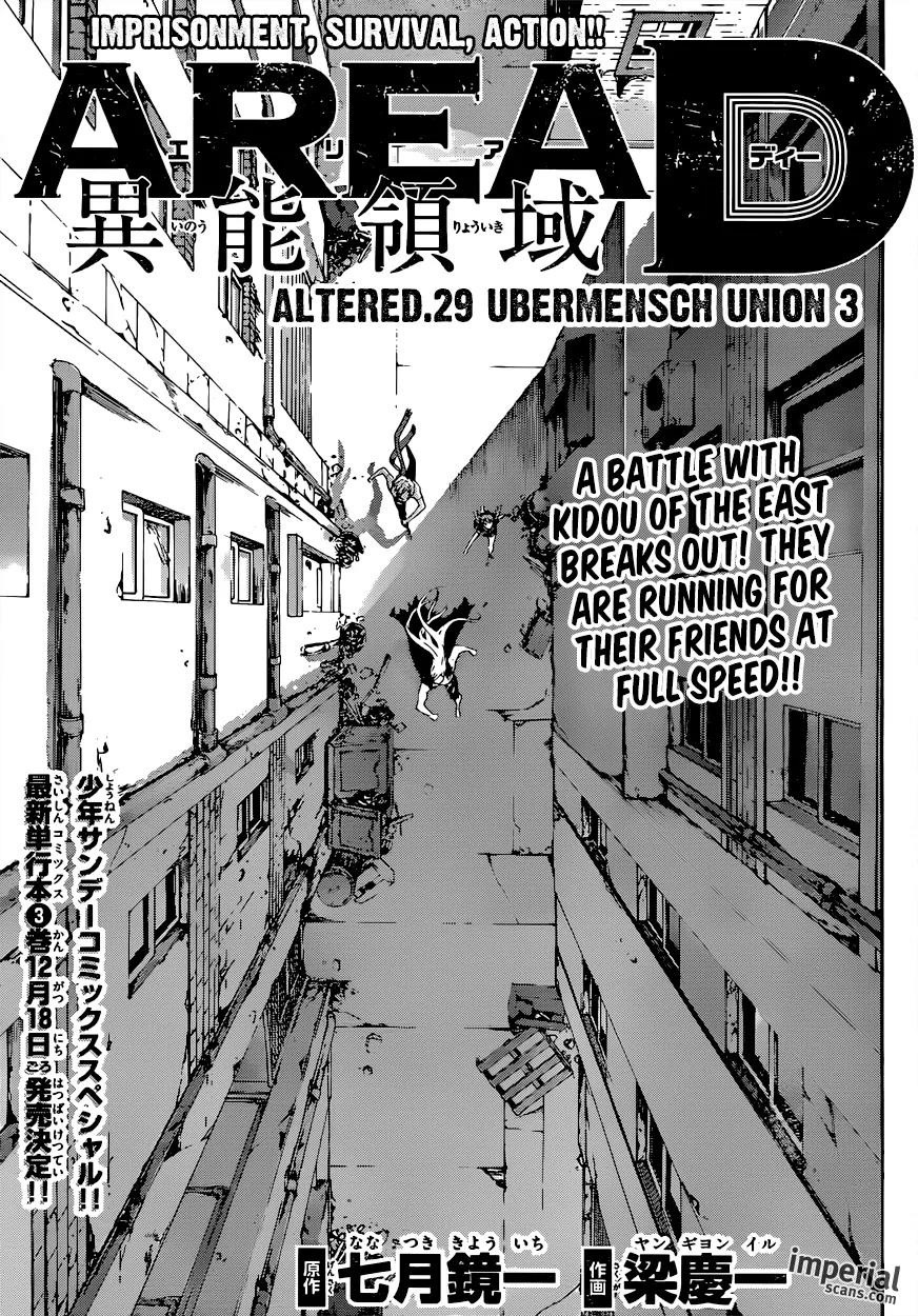 Area D - Inou Ryouiki Chapter 29 page 1 - Chapter 29: Übermensch Union 3