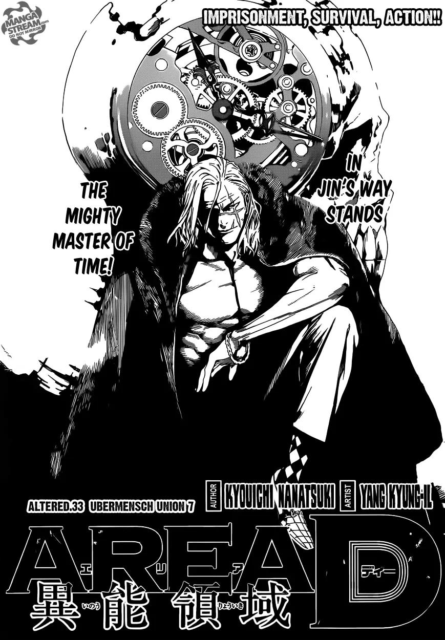 Area D - Inou Ryouiki Chapter 33 page 1 - Chapter 33: Ubermensch Union 7