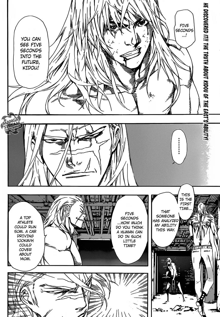 Area D - Inou Ryouiki Chapter 33 page 3 - Chapter 33: Ubermensch Union 7