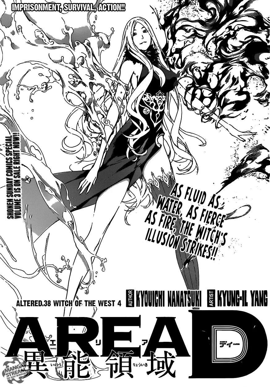 Area D - Inou Ryouiki Chapter 38 page 1 - Chapter 38: Witch of The West 4