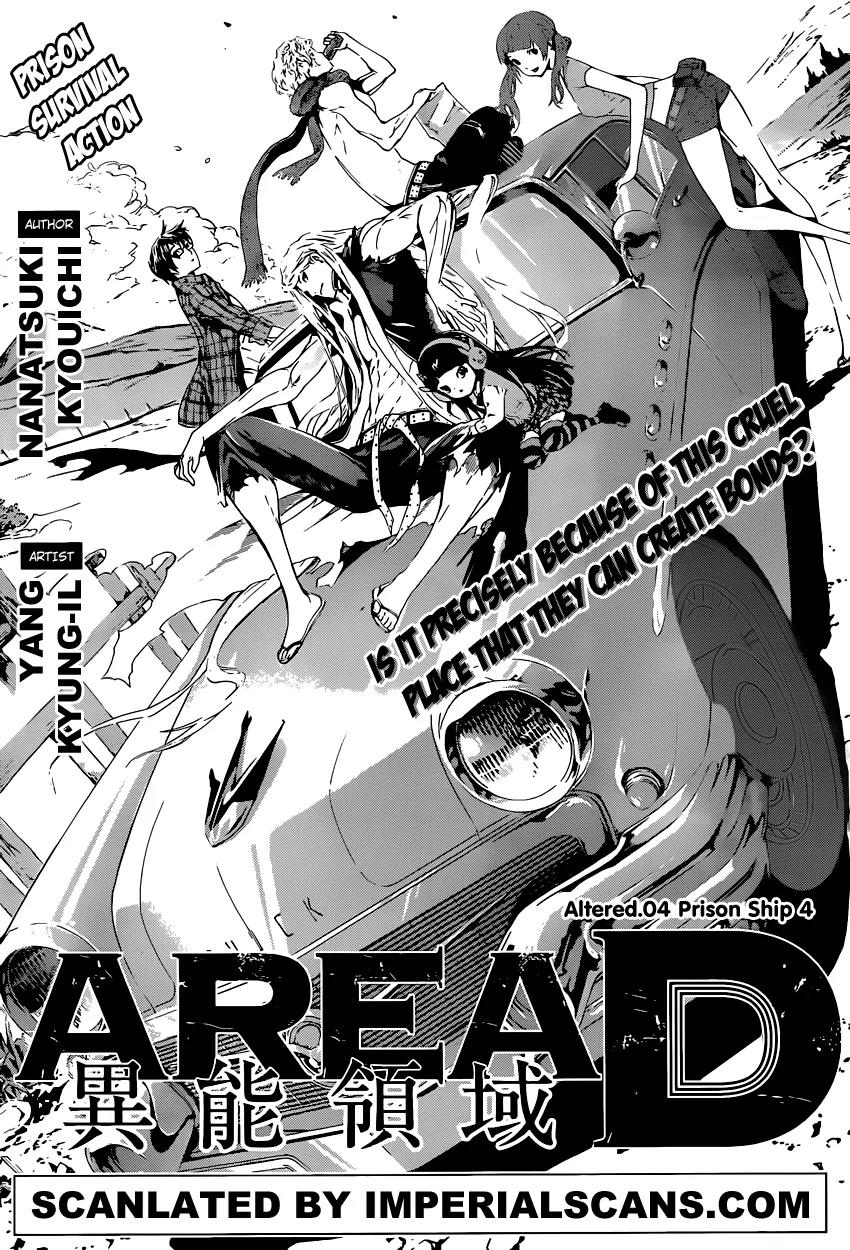 Area D - Inou Ryouiki Chapter 4 page 1 - Chapter 4: Prisoner Ship 4