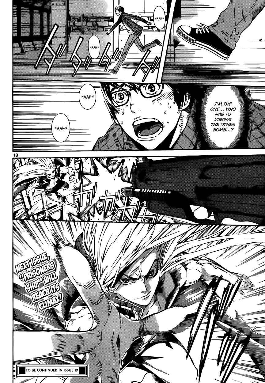 Area D - Inou Ryouiki Chapter 4 page 17 - Chapter 4: Prisoner Ship 4