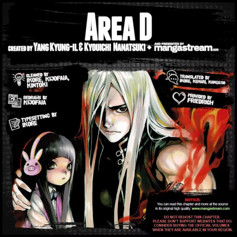 Area D - Inou Ryouiki Chapter 40 page 2 - Chapter 40: Memory Labyrinth 1