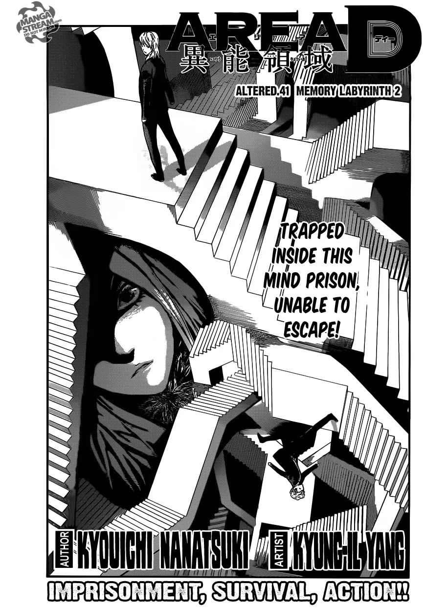 Area D - Inou Ryouiki Chapter 41 page 1 - Chapter 41: Memory Labyrinth 2