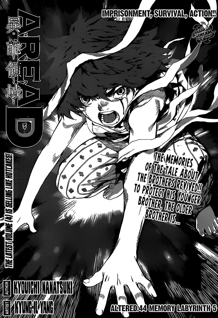 Area D - Inou Ryouiki Chapter 44 page 1 - Chapter 44: Memory Labyrinth 5