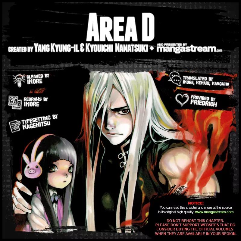 Area D - Inou Ryouiki Chapter 44 page 2 - Chapter 44: Memory Labyrinth 5