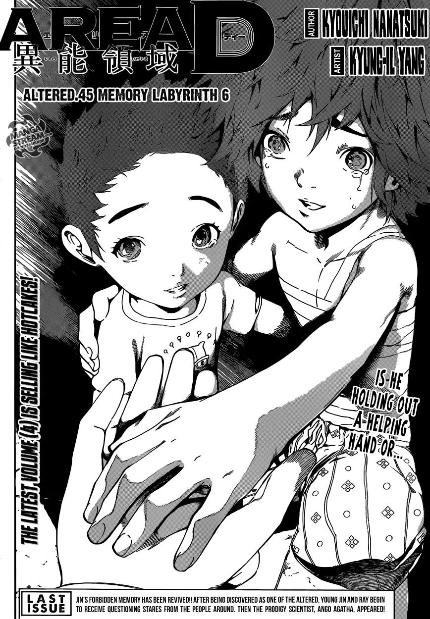 Area D - Inou Ryouiki Chapter 45 page 3 - Chapter 45: Memory Labyrinth 6