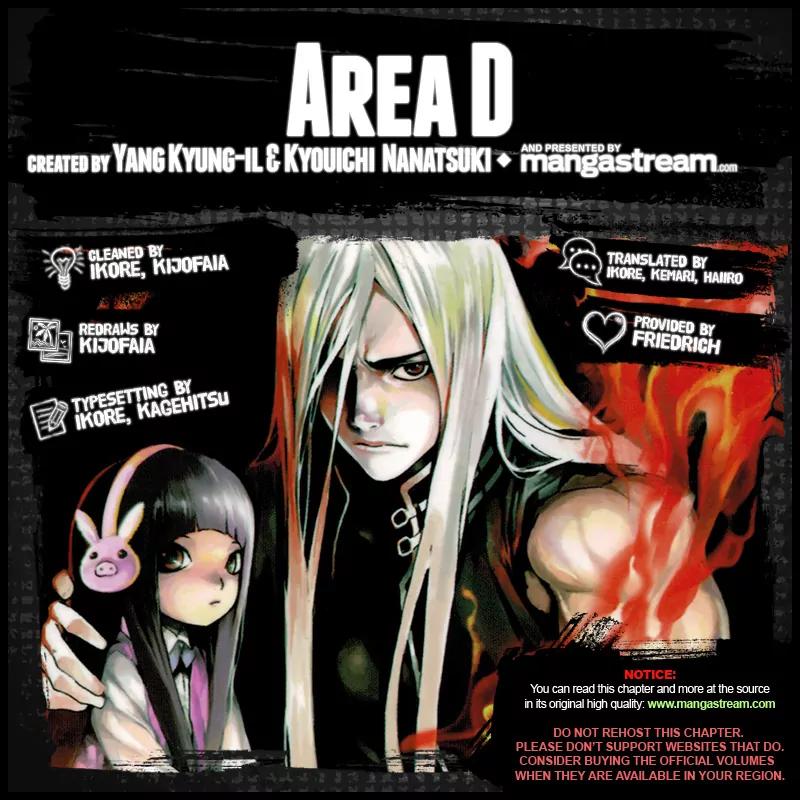 Area D - Inou Ryouiki Chapter 46 page 2 - Chapter 46: Memory Labyrinth 7