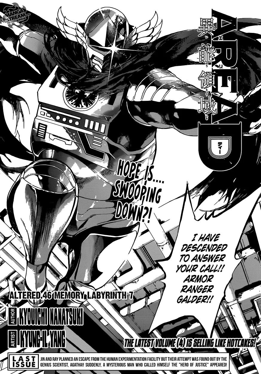 Area D - Inou Ryouiki Chapter 46 page 4 - Chapter 46: Memory Labyrinth 7