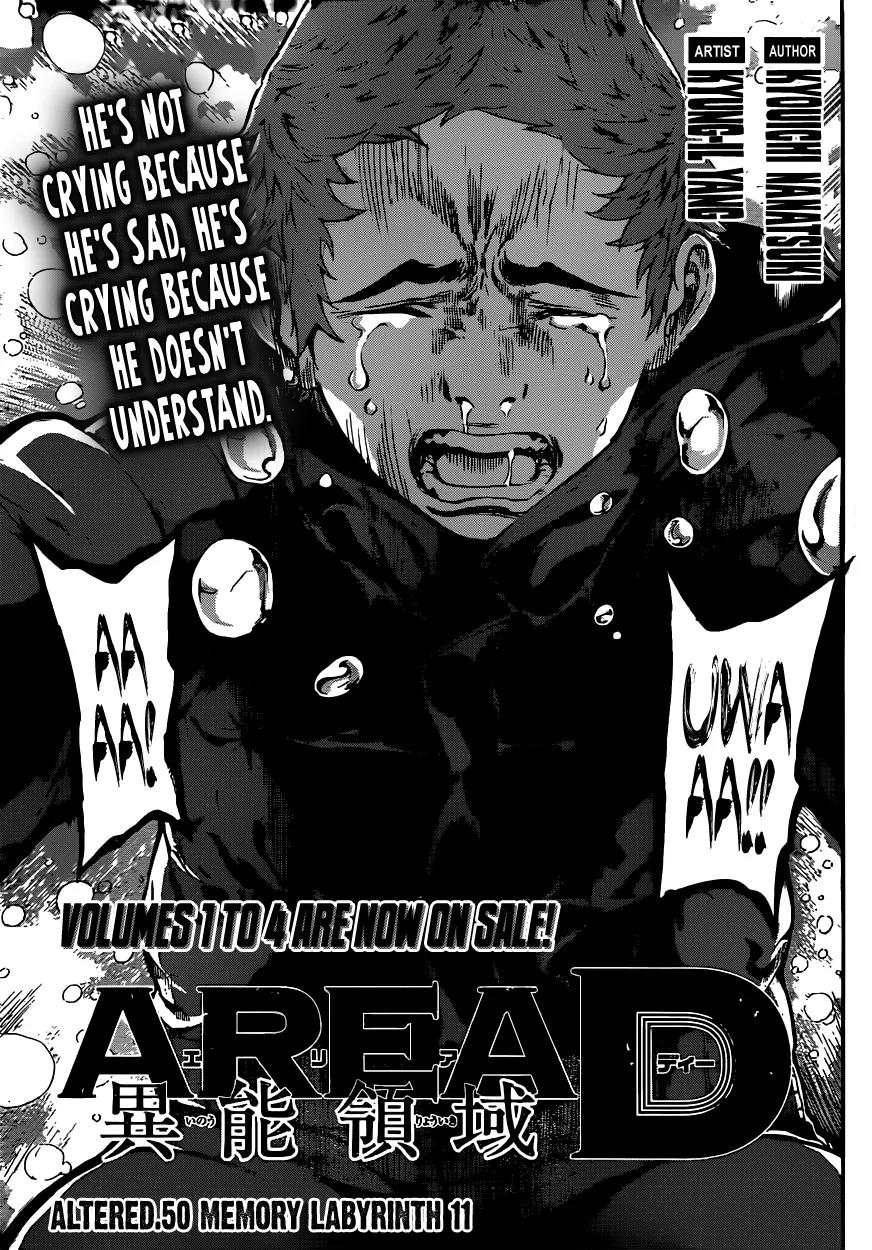 Area D - Inou Ryouiki Chapter 50 page 1 - Chapter 50: Memory Labyrinth 11