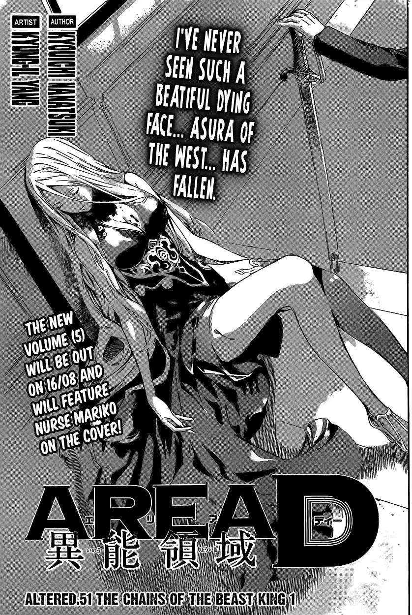 Area D - Inou Ryouiki Chapter 51 page 1 - Chapter 51: The Chains Of The Beast King 1