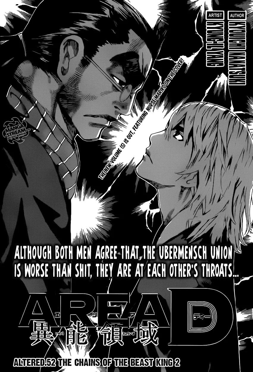 Area D - Inou Ryouiki Chapter 52 page 1 - Chapter 52: The Chains of the Beast King 2