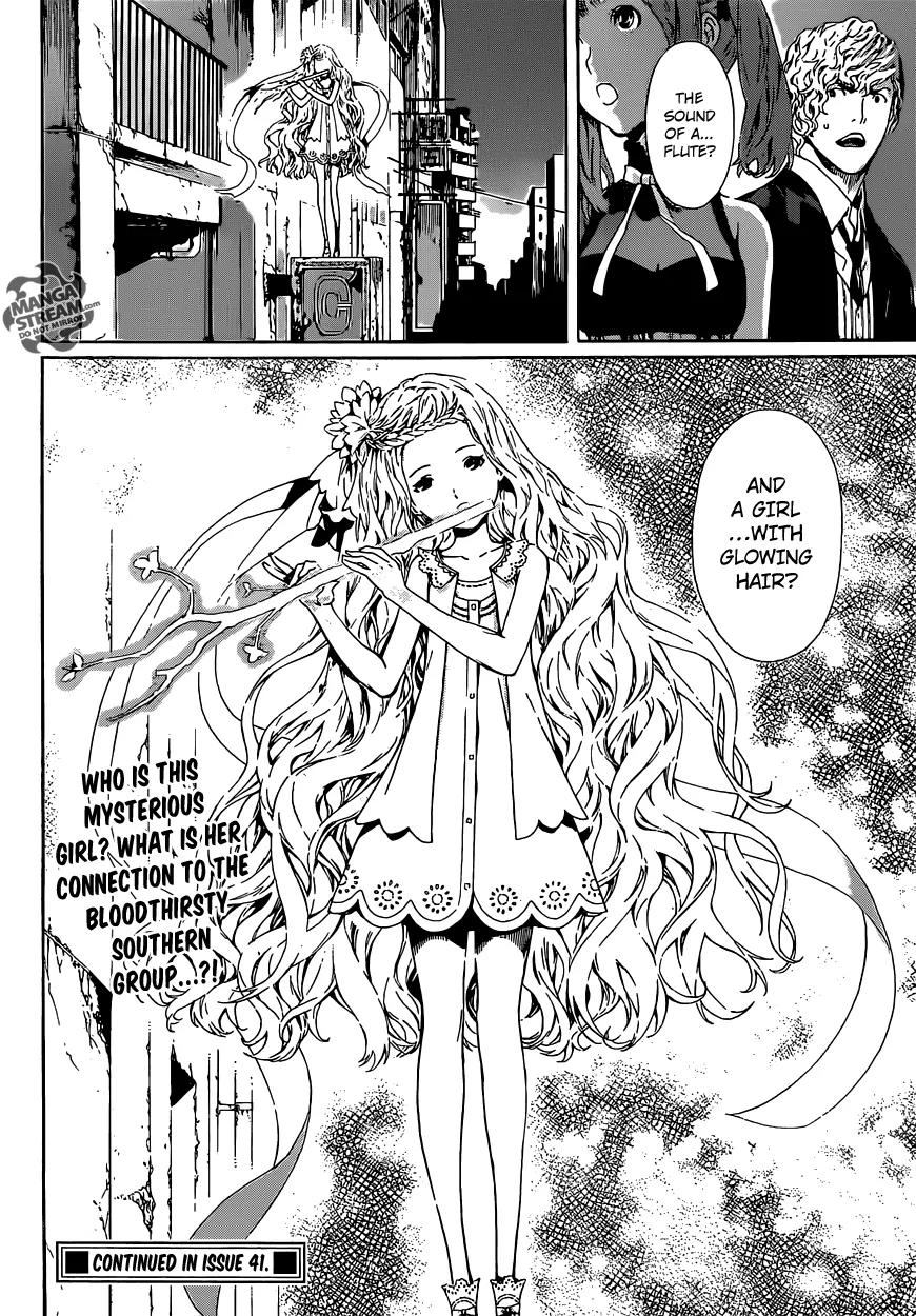 Area D - Inou Ryouiki Chapter 53 page 17 - Chapter 53: The Chains of the Beast King 3