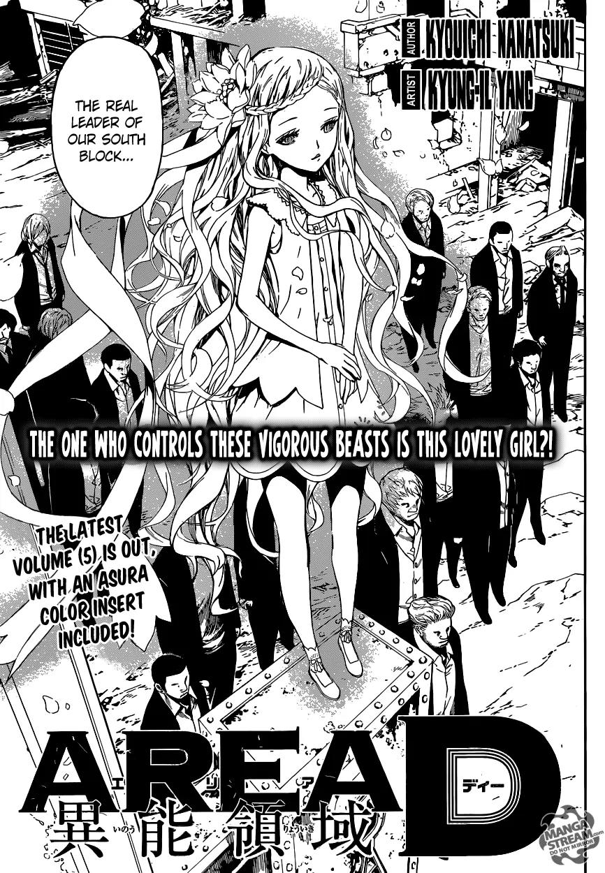 Area D - Inou Ryouiki Chapter 54 page 4 - Chapter 54: The Chains Of The Beast King 4