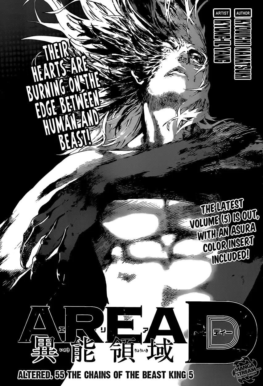 Area D - Inou Ryouiki Chapter 55 page 1 - Chapter 55: The Chains of the Beast King 5