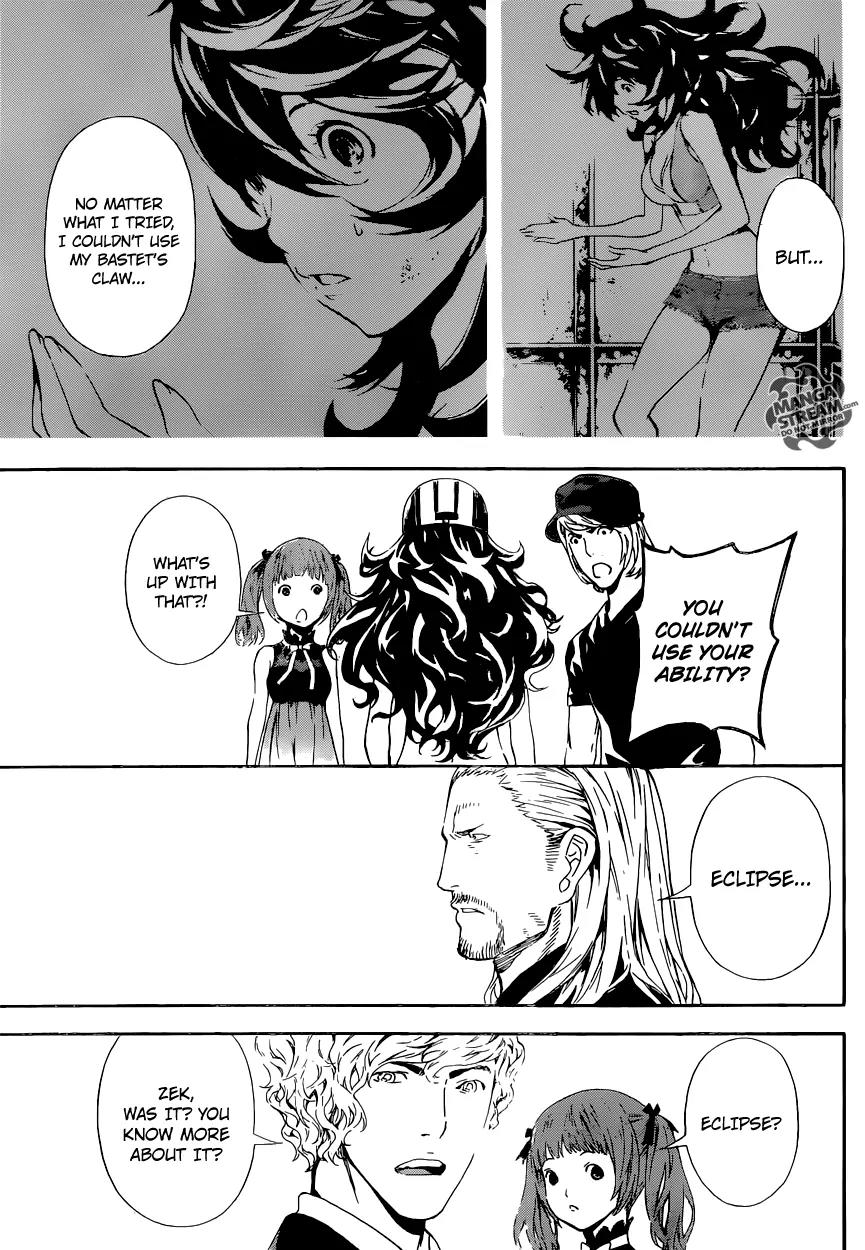 Area D - Inou Ryouiki Chapter 55 page 10 - Chapter 55: The Chains of the Beast King 5