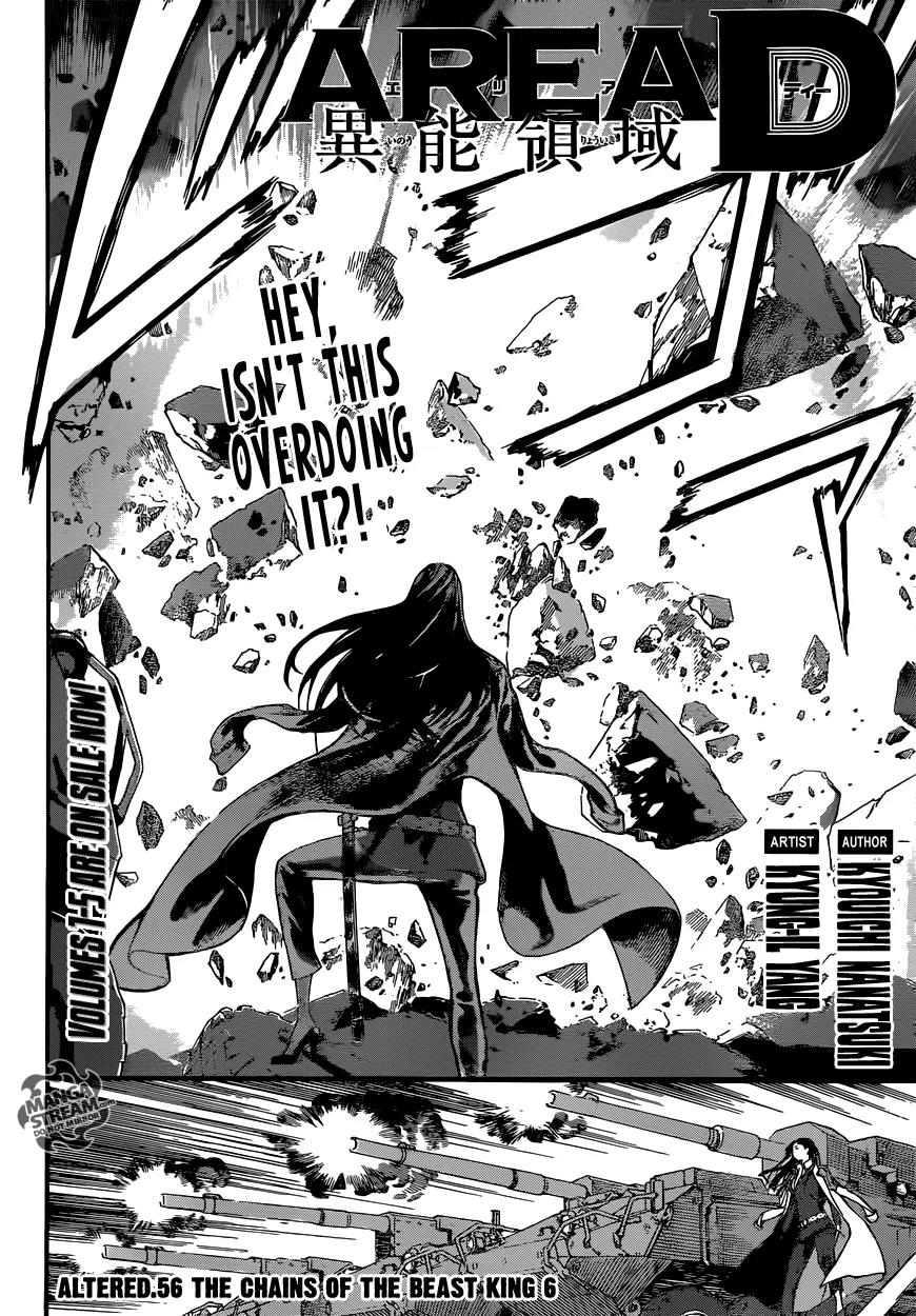 Area D - Inou Ryouiki Chapter 56 page 3 - Chapter 56: The Chains of the Beast King 6