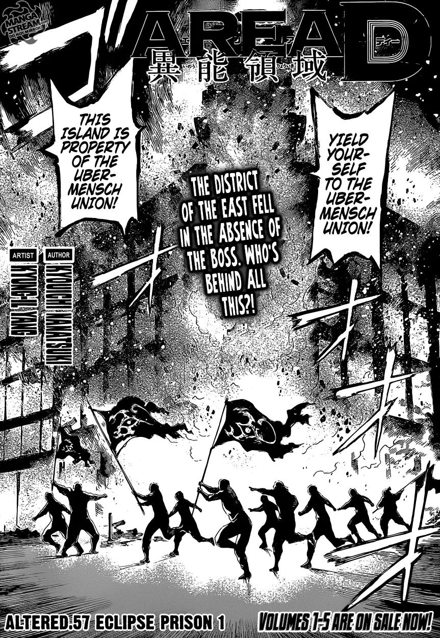 Area D - Inou Ryouiki Chapter 57 page 1 - Chapter 57: Eclipse Prison 1