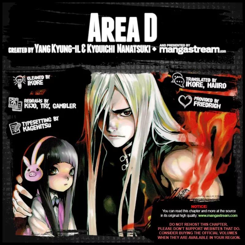 Area D - Inou Ryouiki Chapter 58 page 2 - Chapter 58: Eclipse Prison 2
