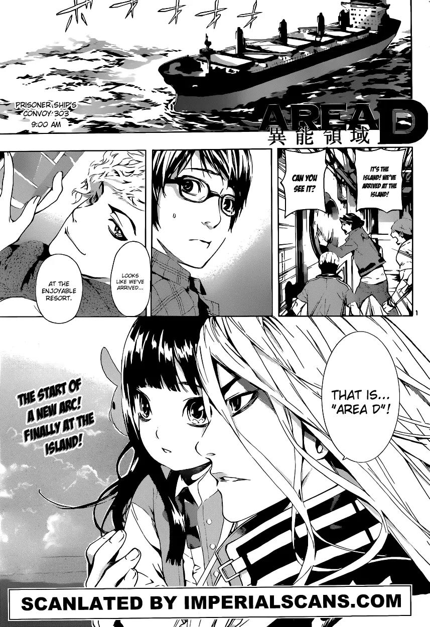 Area D - Inou Ryouiki Chapter 6 page 1 - Chapter 6: Gate D 1