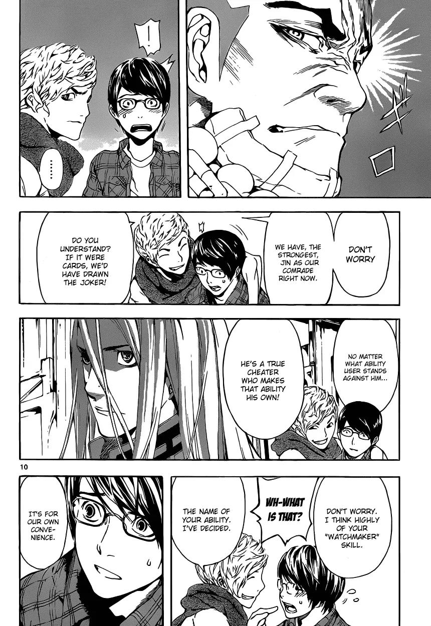 Area D - Inou Ryouiki Chapter 6 page 10 - Chapter 6: Gate D 1