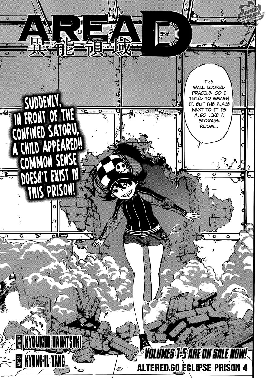 Area D - Inou Ryouiki Chapter 60 page 1 - Chapter 60: Eclipse Prison 4