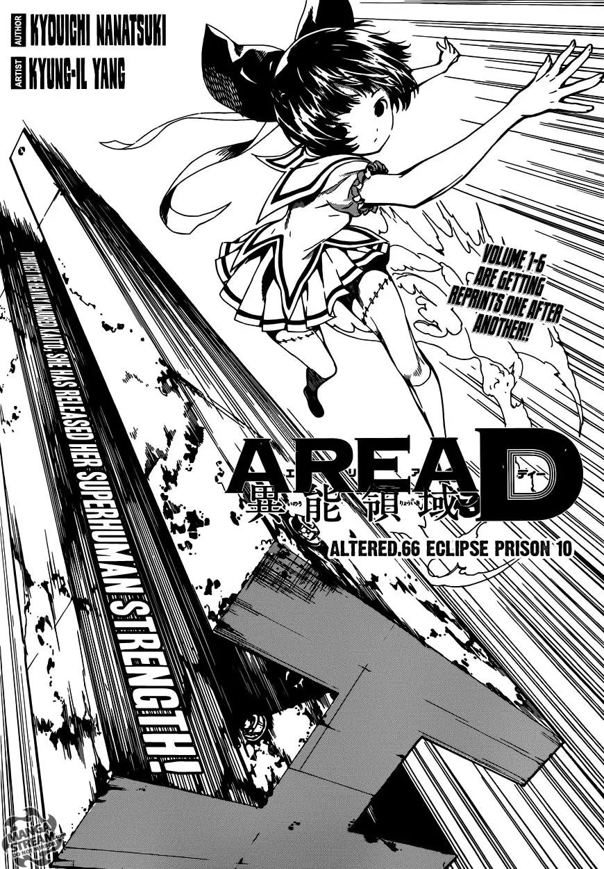 Area D - Inou Ryouiki Chapter 66 page 1 - Chapter 66: Eclipse Prison 10