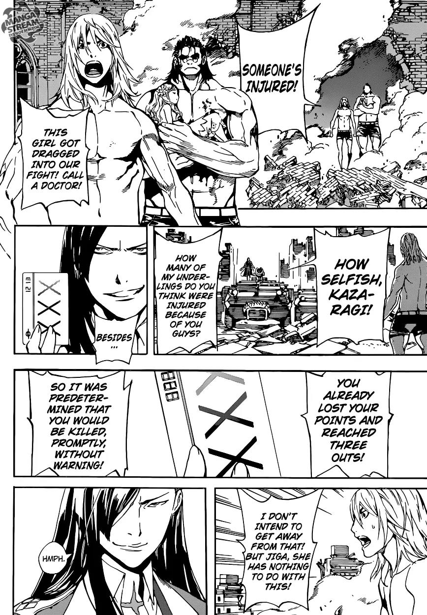 Area D - Inou Ryouiki Chapter 70 page 17 - Chapter 70: The Hamelin Twins 4