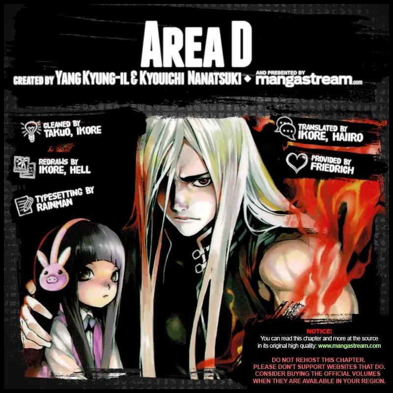 Area D - Inou Ryouiki Chapter 70 page 2 - Chapter 70: The Hamelin Twins 4