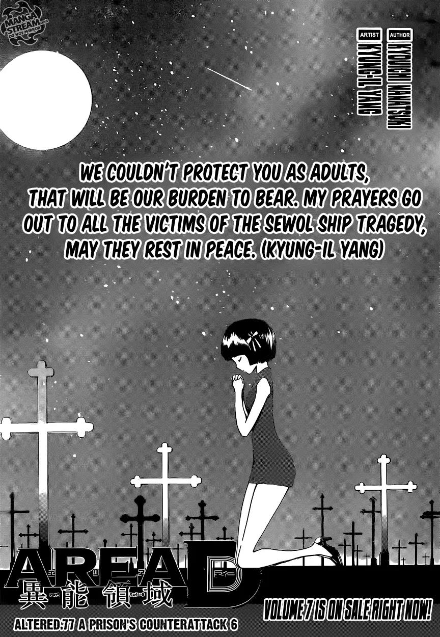 Area D - Inou Ryouiki Chapter 77 page 1 - Chapter 77: A Prison's Counterattack 6