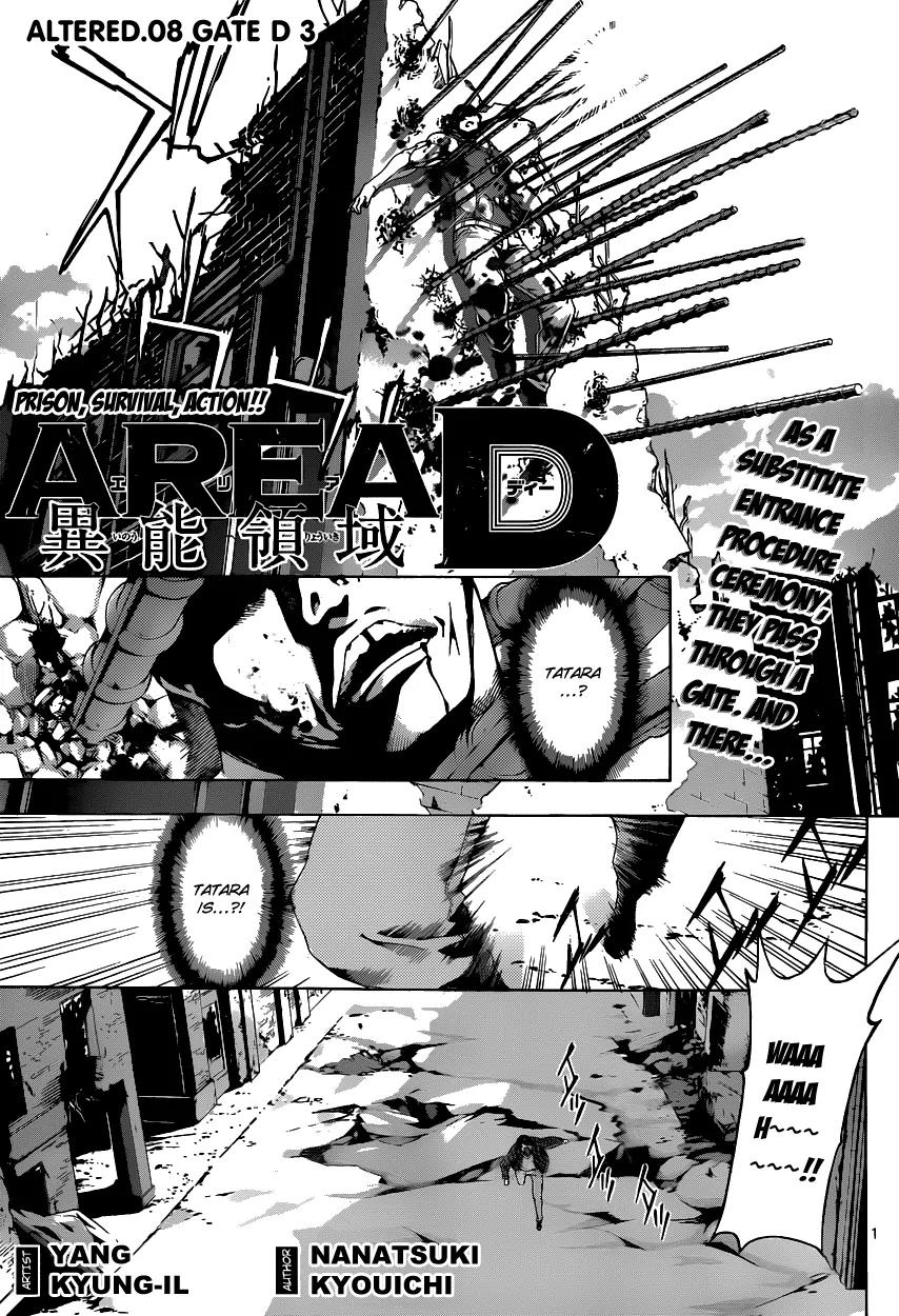 Area D - Inou Ryouiki Chapter 8 page 1 - Chapter 8: Gate D 3