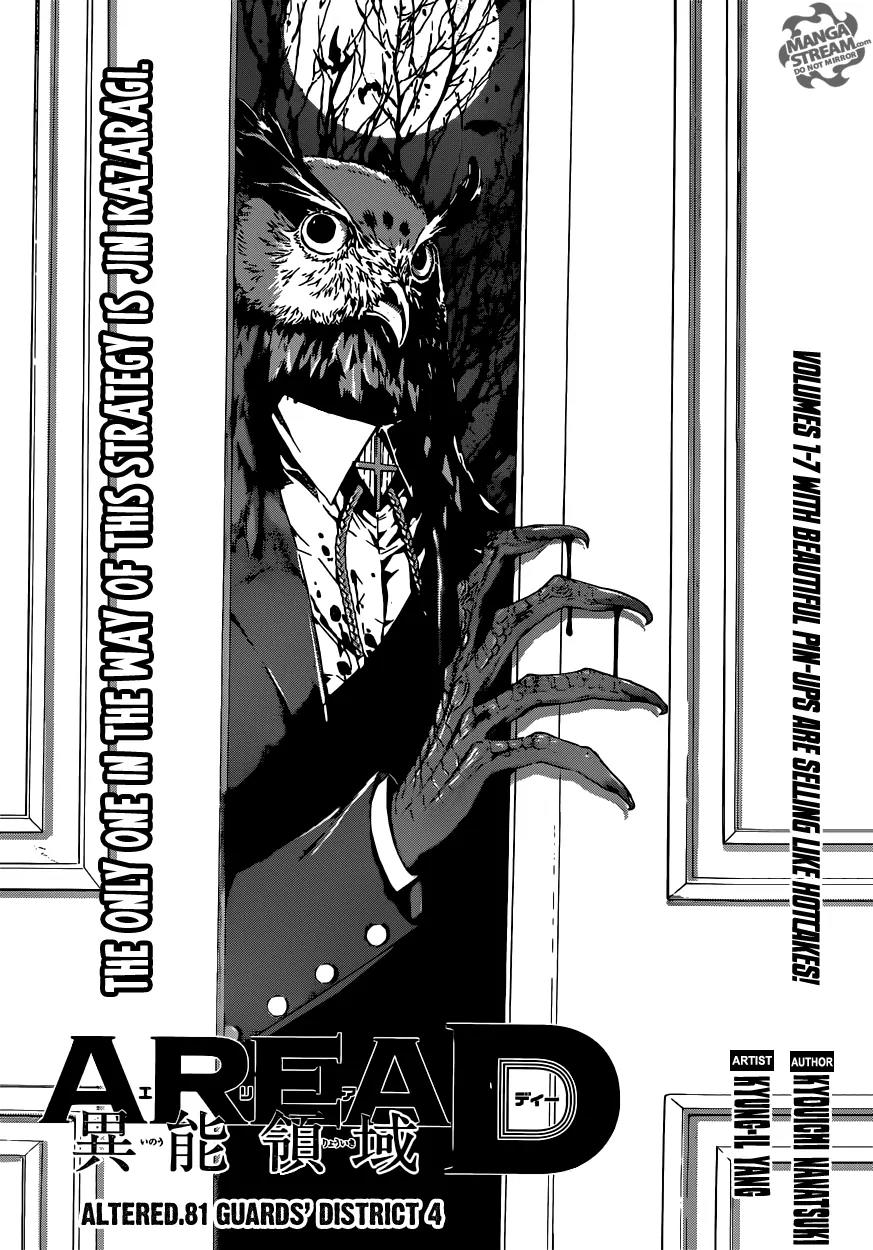 Area D - Inou Ryouiki Chapter 81 page 1 - Chapter 81: Guards' District 4