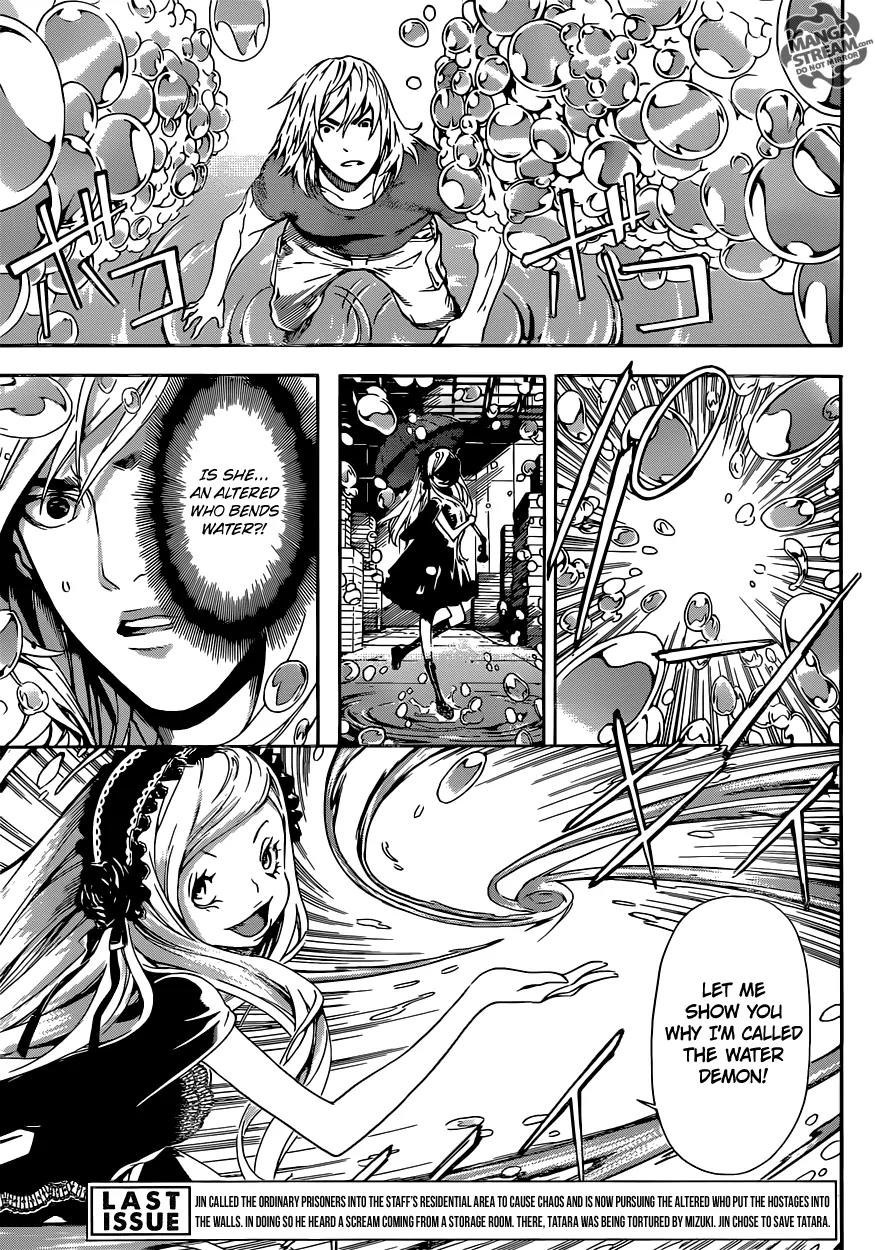Area D - Inou Ryouiki Chapter 81 page 4 - Chapter 81: Guards' District 4