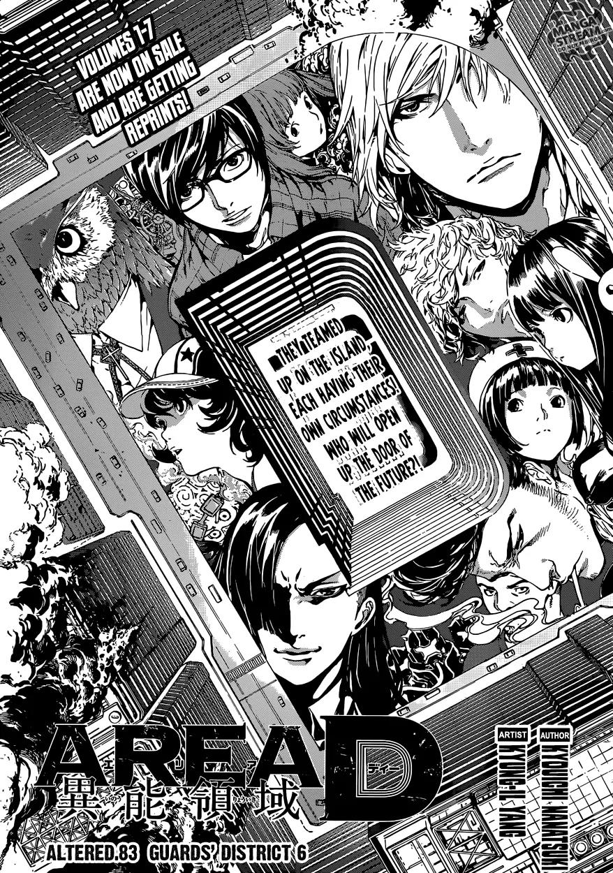 Area D - Inou Ryouiki Chapter 83 page 1 - Chapter 83: Guards' District 6